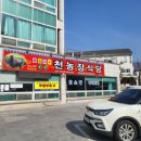 천농장식당 네이버블로그