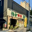 공룡막창 이미지