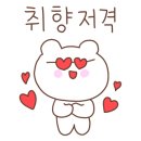 콩순이네 이미지