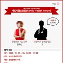 패밀리헬스 - 성북구 솔샘로4길 46 | 패밀리헬스