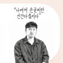 부산시교육청, AI 한글 폰트 배포…학생·교사 손글씨 활용 이미지