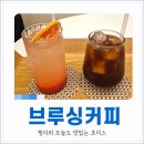 UN조각공원 간판석 | [부산남구]대연동 카페 추천 브루싱커피, 주차 가능한 부산 대형카페 추천