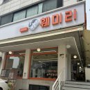 일산 대화역 애견동반 식당, 훼미리부대찌개 일산필립점 솔직 후기!