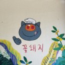 꽃돼지축산 이미지