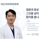 온천이비인후과의원 이미지