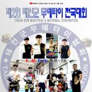 강호무에타이체육관