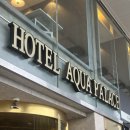 패밀리 아쿠아 | 광안리호텔추천 광안대교 오션뷰 가성비호텔 “아쿠아펠리스” 오션브릿지 패밀리트윈 후기