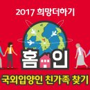 희망더하기