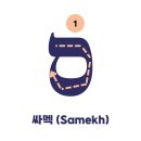 싸멕