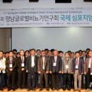 영남글로벌비뇨의학연구회
