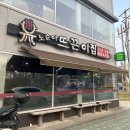 노순이뜨끈이집 이미지