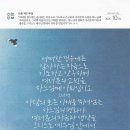 828. 연중 제27주일 제2224호(2026.10.04.일) 이미지