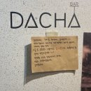 닷차 네이버블로그
