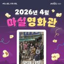 마실마실