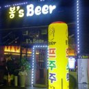 봉스비어
