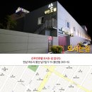 산 무인호텔 이미지