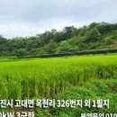 옥현리태양광발전소 이미지