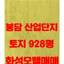 화성모텔 이미지