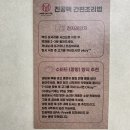 집에서 즐기는 미국 정통 바베큐? 맨온파이어 밀키트 후기