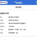 약사제2 경로당 | 울산 약사중학교 2월 토익 시험 후기 / 토익 시험 준비물 / 약사중 고사실 스피커 주차