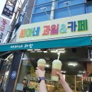 오동도로2L | 여수 2박 3일(비고리조트/오션힐호텔/한려식당/제트보트/꽃돌게장 1번가)