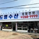 도영수산 이미지