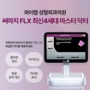 크림성형외과의원 네이버블로그