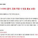 미군용 항공 점퍼 XXL 사이즈 이미지