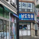 푸르내가정의학과의원 이미지