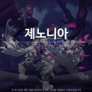 모바일 MMORPG 추천 제노니아 캐티안의 계곡 업데이트