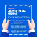 튼튼에듀 이미지