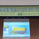 시흥시민태양광발전소(1호기) 이미지