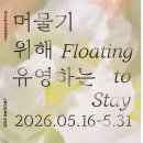 스튜디오유영