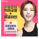 용인탑치과의원 이미지