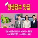통영왕갈비