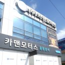 (주)1급한국모터스 네이버블로그