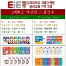 3월만에 파닉스 완성, 수강료 20% 할인(18만원), Phonics 속성반 개강(초등 3, 4학년 대상) 이미지