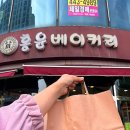 홍윤베이커리