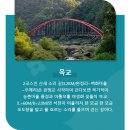황간역 월류봉 둘레길 이미지