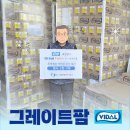 주식회사 팜위드