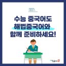 해법해양중국어