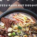 예산집해장국 이미지