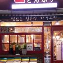 수차돈부리