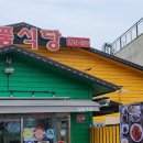 명품식당 이미지