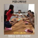 비타민커뮤니케이션 | 커뮤니케이션 | 소통교육-이시윤강사