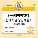 (주)에이치앤티