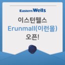 이스턴웰스 이미지