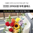플라워슈퍼마르쉐배곧점