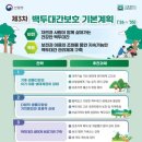 백두정비 이미지