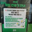잠실 칠성사이다 제로 팝업 이벤트 with 쇼콜라팔레트 콜라보